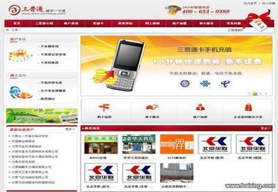 【圖片】標(biāo)準(zhǔn)化網(wǎng)站建設(shè),首選&ldquo;三晉聯(lián)盟&rdquo;山西專業(yè)的技術(shù)型網(wǎng) - 晉中網(wǎng)站建設(shè) - 百姓網(wǎng)