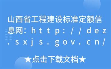 下載建設工程網站查看直播_下載建設工程網站查看官方(2025年01月看點)