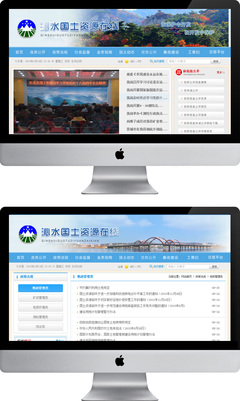 國土資源在線 - 山西沁水縣國土資源局-晉城網(wǎng)站建設、晉城網(wǎng)頁設計-天狐網(wǎng)絡晉城最大的網(wǎng)站制作公司