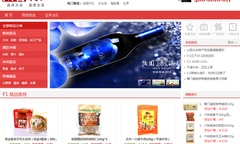 新疆干貨特產直銷批發團購網站建設