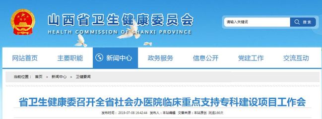 省里剛剛發(fā)布!運(yùn)城這2家醫(yī)院將獲重點(diǎn)支持!每所補(bǔ)100萬(wàn)!