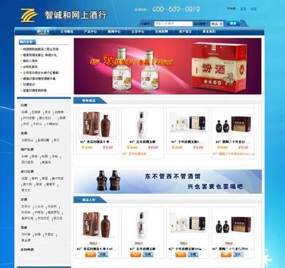 山西智誠(chéng)和商貿(mào) 助力企業(yè)數(shù)字化轉(zhuǎn)型的專(zhuān)業(yè)網(wǎng)站建設(shè)服務(wù)