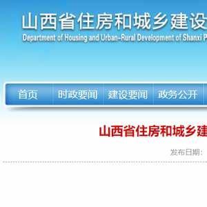 山西省建設(shè)廳網(wǎng)站配色匯總與2024年設(shè)計(jì)趨勢(shì)解析