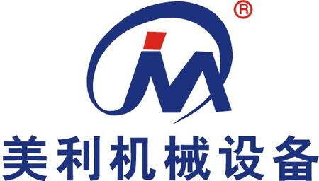 佛山市美利機(jī)械設(shè)備 品質(zhì)卓越的工業(yè)伙伴