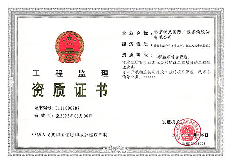 工程建設監理公司甲乙丙三個等級的資質證書異同詳解——以水運工程監理為例